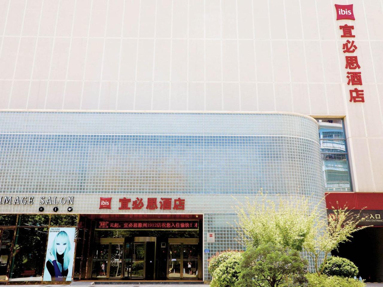 Hotel Ibis Chuzhou 1912 Exterior foto