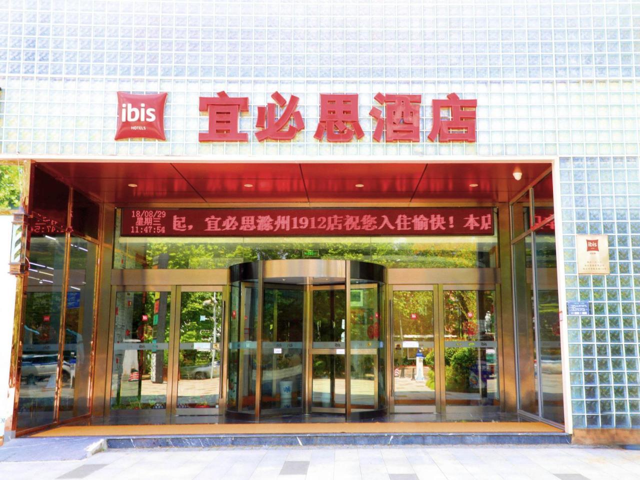 Hotel Ibis Chuzhou 1912 Exterior foto